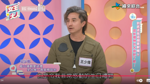 ▲▼王少偉。（圖／翻攝自YouTube／緯來綜合台）