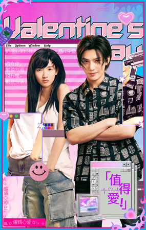 ▲陸劇《值得愛》由王安宇、王玉雯主演。（圖／愛爾達電視提供）