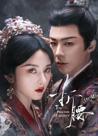 ▲▼《折腰》要翻拍短劇版。（圖／翻攝自微博）