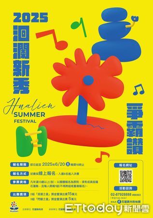 ▲▼2025花蓮夏戀嘉年華將於7月23日至7月27日，每晚七點整在花蓮市東大門廣場準時開場。（圖／花蓮縣政府提供，下同）