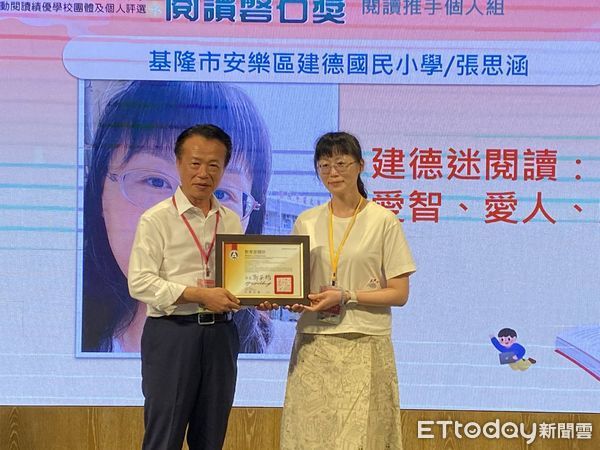 ▲基隆建德國小張思涵獲「閱讀推手獎」。（圖／記者郭世賢翻攝）