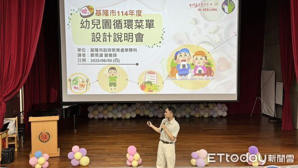 ▲基隆首創12周幼兒園循環菜單。（圖／記者郭世賢翻攝）