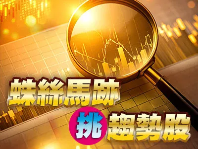 圖／先探投資週刊 提供