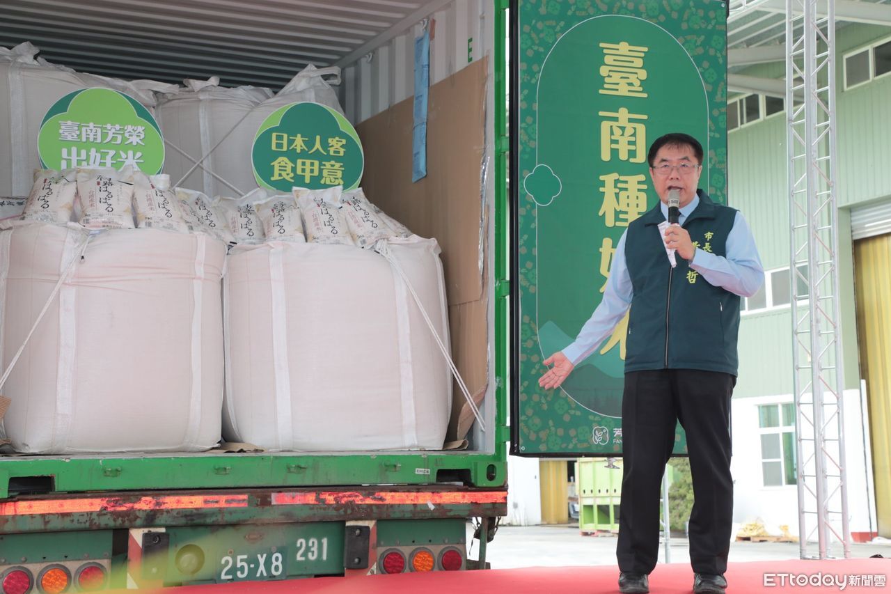 台南後壁芳榮米廠500噸米首度銷日　黃偉哲：再創稻米出口新頁