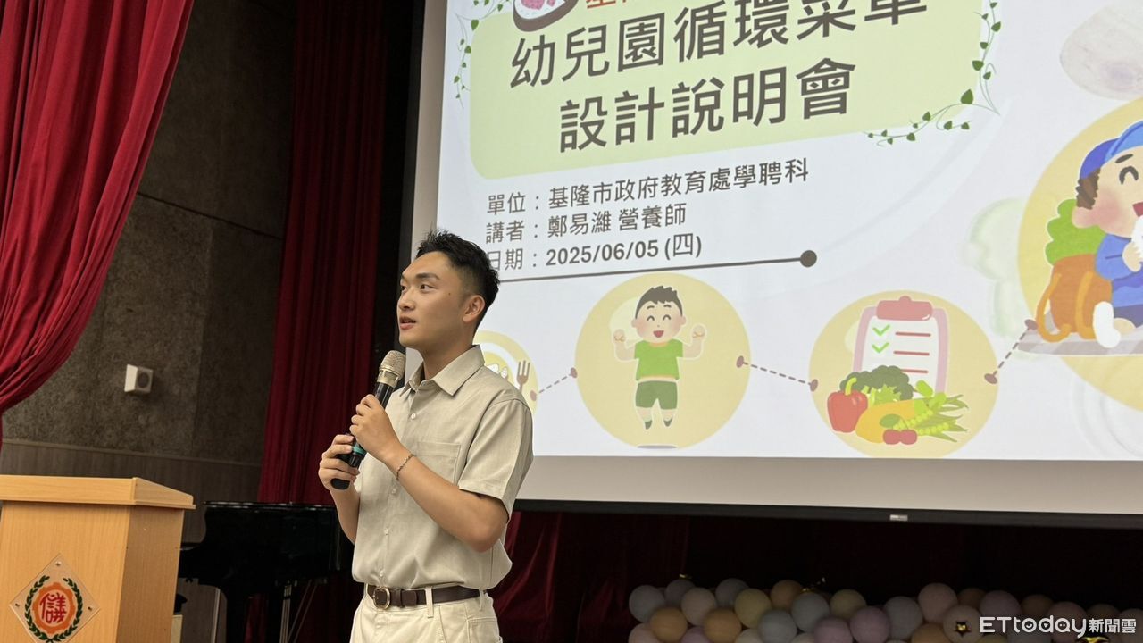 基隆首創12周幼兒園循環菜單　120道餐點超豐富