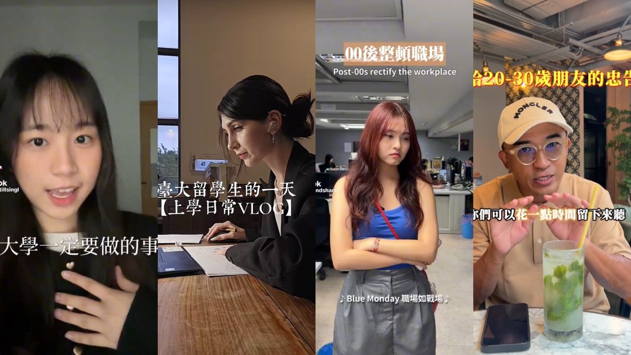 畢業季數位指南！TikTok、YouTube陪新鮮人滑出人生新篇章