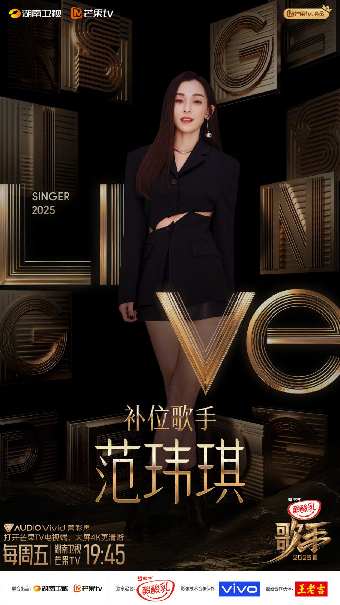 ▲▼范瑋琪。（圖／翻攝自微博）