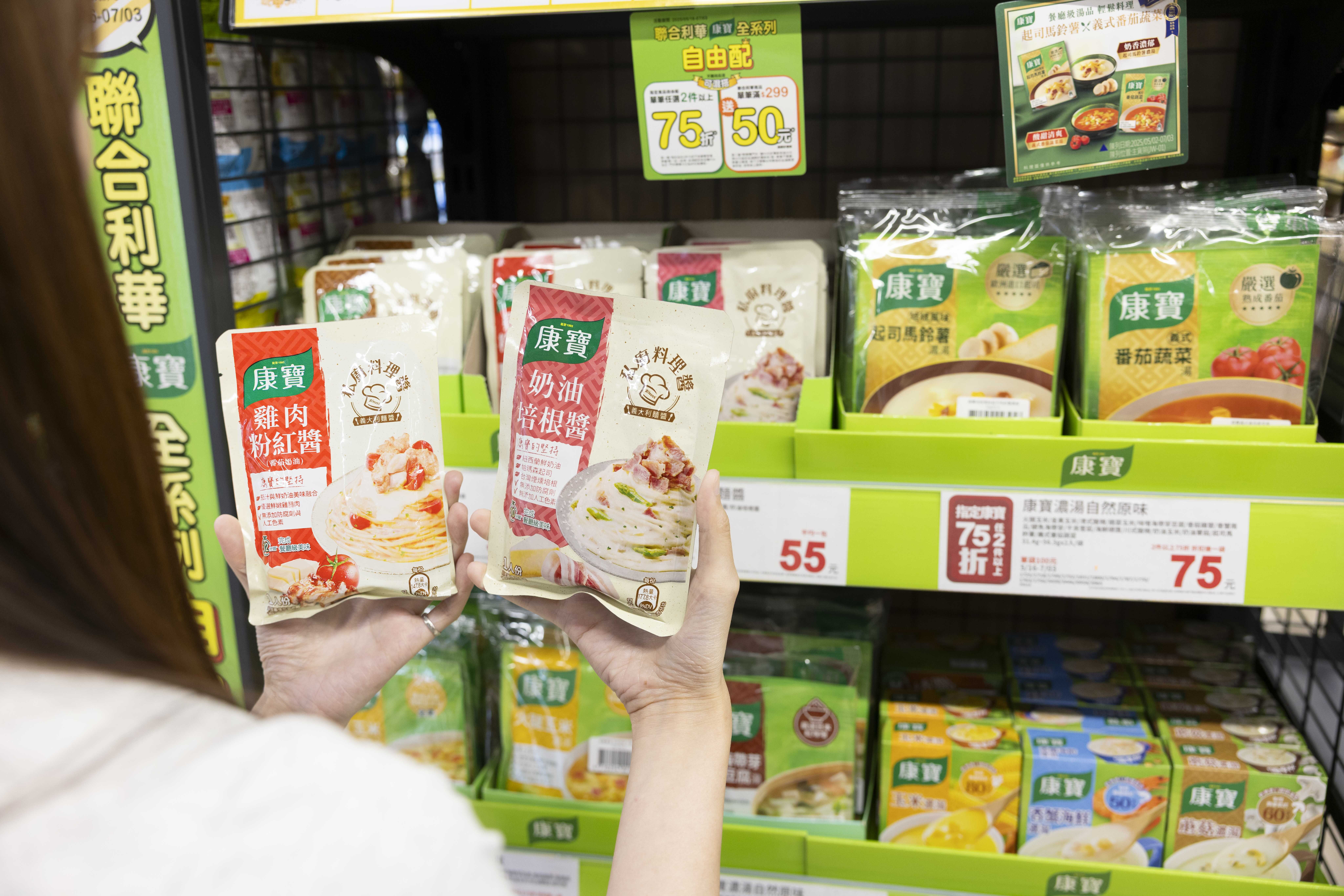 ▲▼康寶濃湯,全聯,百元。（圖／資料照）