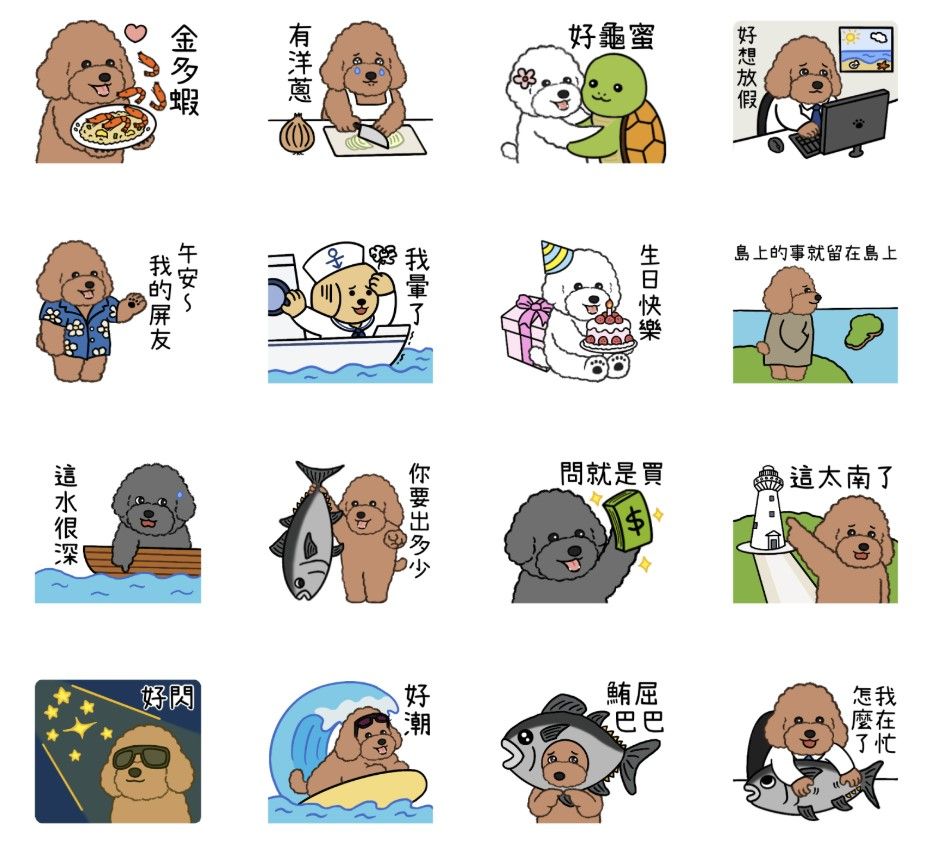 ▲▼             。（圖／LINE貼圖小舖）