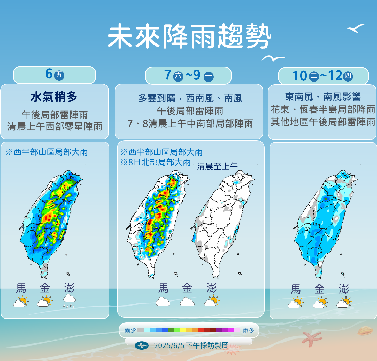 ▲▼未來一周天氣趨勢。（圖／氣象署提供）