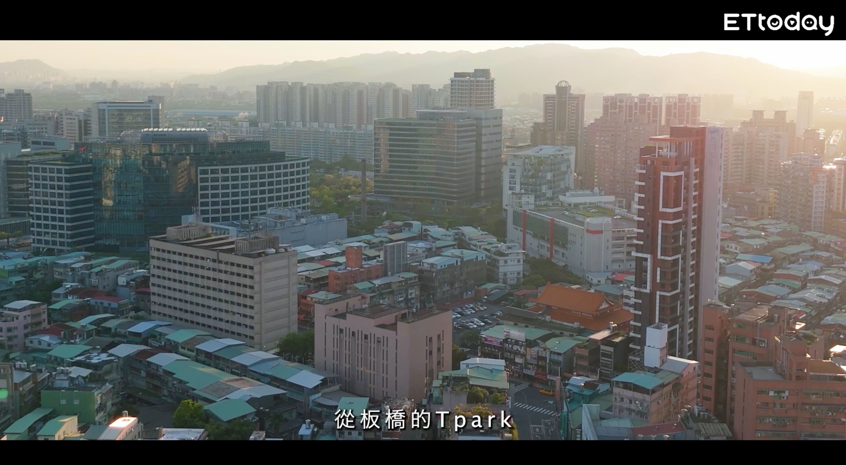 ▲▼土城,新北矽谷,土城暫緩發展區,捷運,交通,產業,AI,宜居。（圖／翻攝自影片）