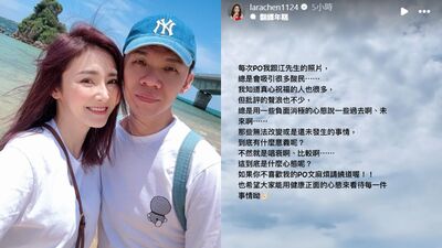陳子玄再婚圈外人「曬恩愛被唱衰」 霸氣反擊:不喜歡請繞道!