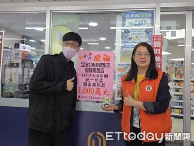 小額消費中大獎!千萬發票得主在基隆 25元沖泡湯品抱回大獎