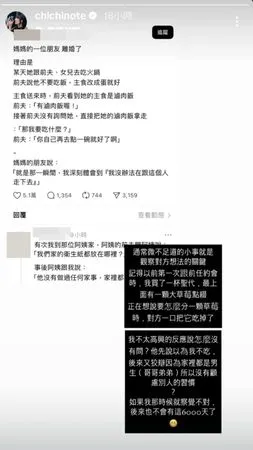 ▲▼織織。（圖／翻攝自Instagram／chichinote）