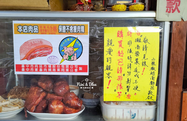▲▼小辣椒越南麵包。（圖／部落客NINI AND BLUE 玩樂食記授權提供）