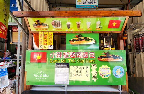 ▲▼小辣椒越南麵包。（圖／部落客NINI AND BLUE 玩樂食記授權提供）