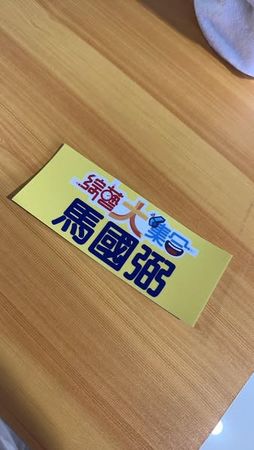 ▲馬國畢改藝名。（圖／翻攝自馬國畢臉書）