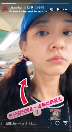 ▲▼陳意涵。（圖／翻攝自Instagram／chenyihan1112）
