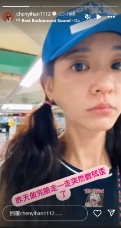 ▲▼陳意涵。（圖／翻攝自Instagram／chenyihan1112）