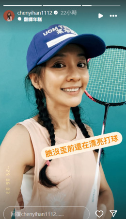 ▲▼陳意涵。（圖／翻攝自Instagram／chenyihan1112）
