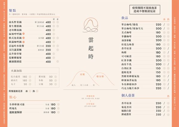 ▲▼坐看雲起時人文空間。（圖／部落客滿分的旅遊札記授權提供）