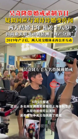 ▲吳奇隆被發現戴著婚戒錄節目。（圖／翻攝自微博）