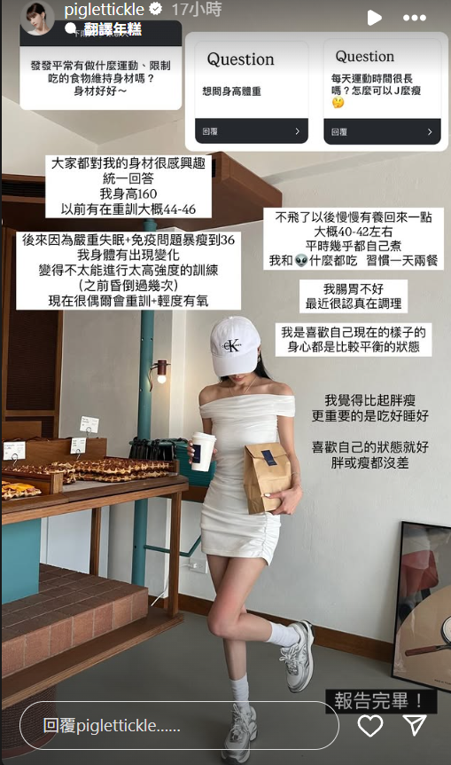 ▲▼發發回答網友提問。（圖／翻攝自Instagram／piglettickle）