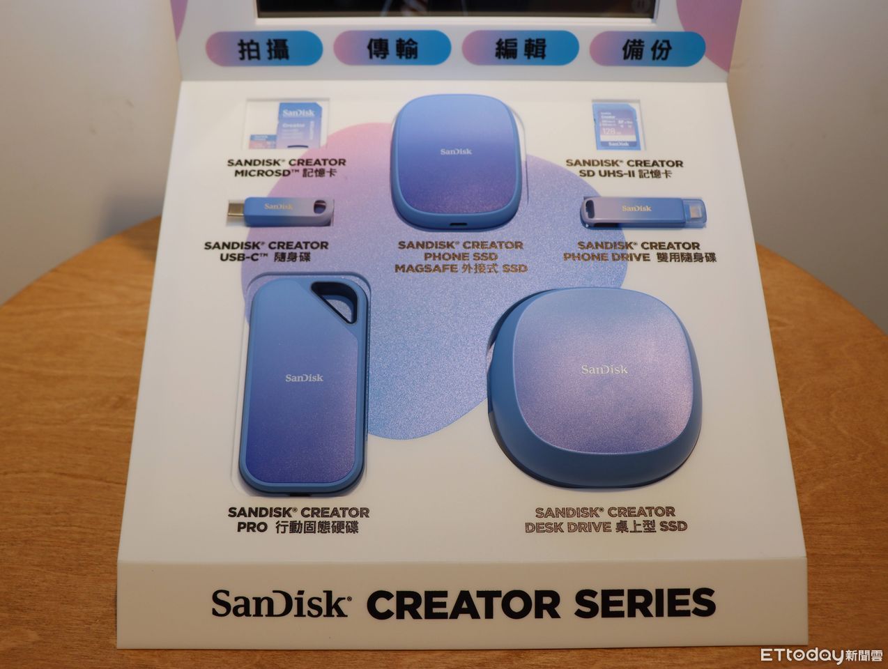 ▲▼        Sandisk,創作者系列     。（圖／記者蘇晟彥攝）