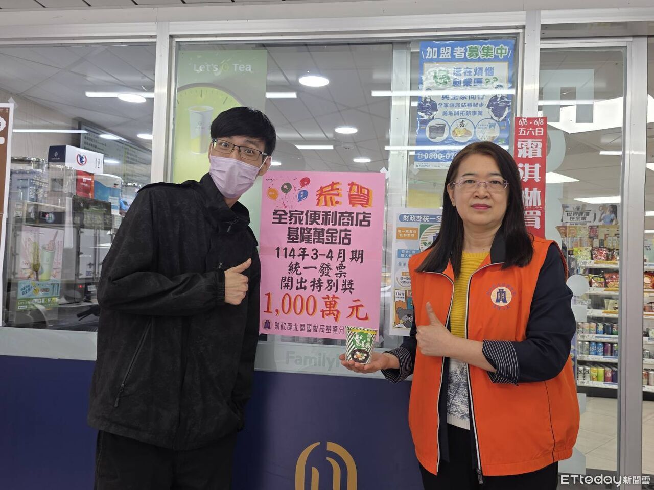 小額消費中大獎！千萬發票得主在基隆　25元沖泡湯品抱回大獎