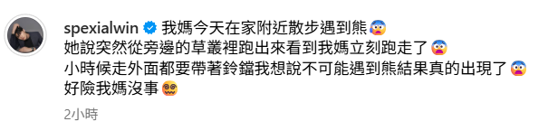 ▲▼風田。（圖／翻攝自Instagram／spexialwin）