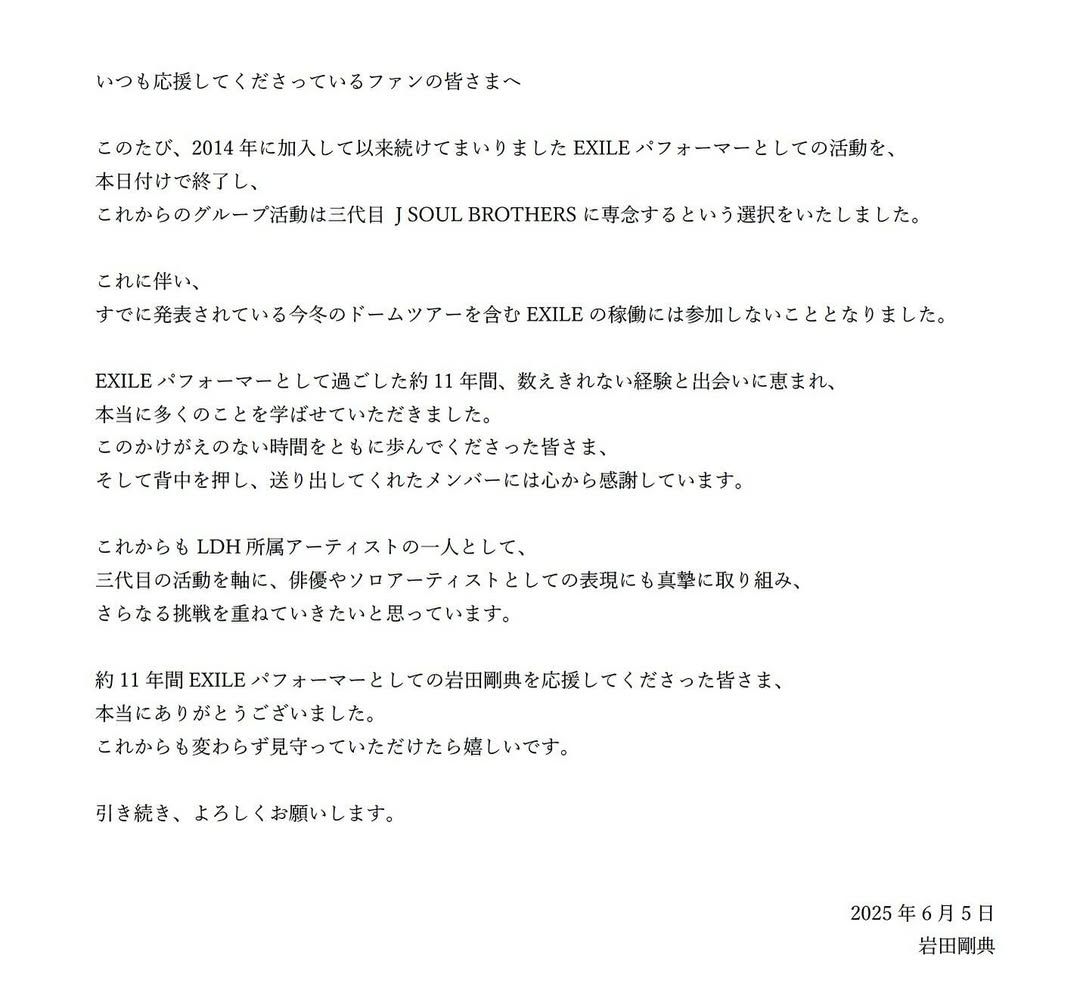 ▲▼「EXILE放浪兄弟」2人氣成員岩田剛典、白濱亞嵐宣布停止活動。（圖／翻攝自IG）