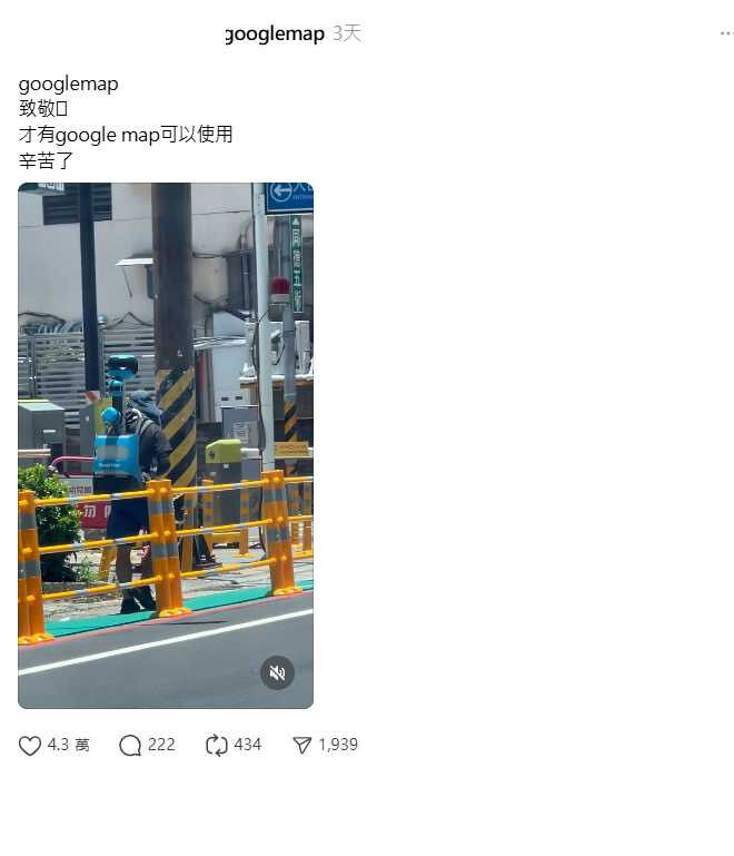 Google Maps街景背包真相曝光　高溫下揹20公斤器材徒步拍攝月薪上看5萬