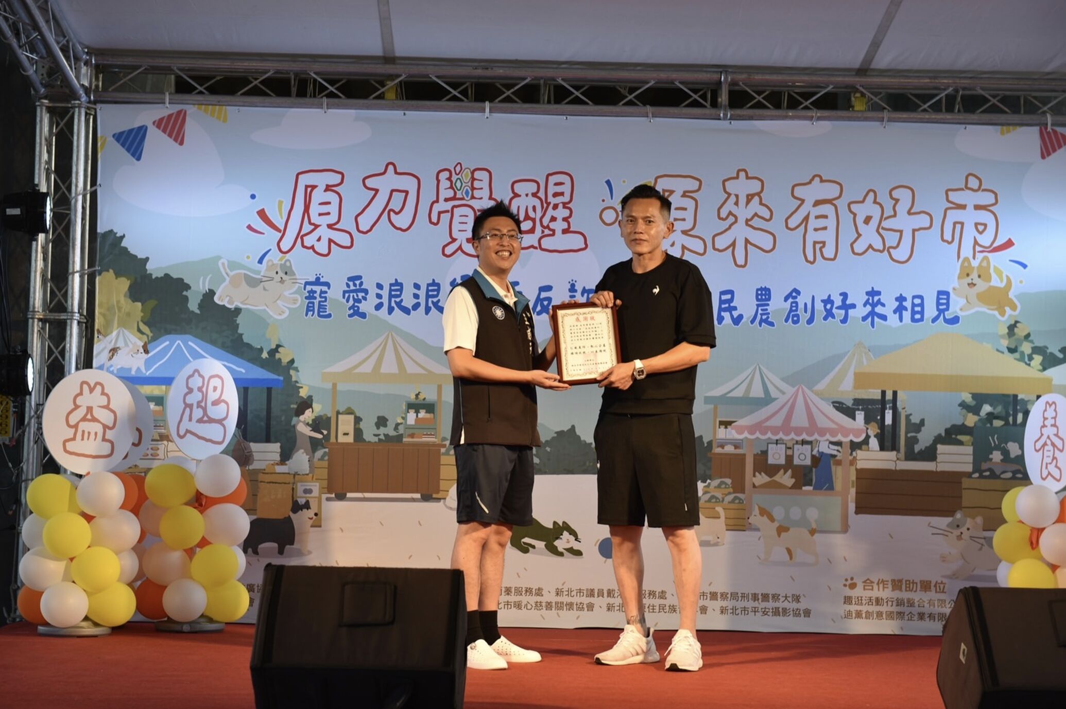 ▲▼網紅,愛心活動,親子闖關,浪浪領養,美食活動,送養。（圖／新北市原住民文化產業推廣協會提供）