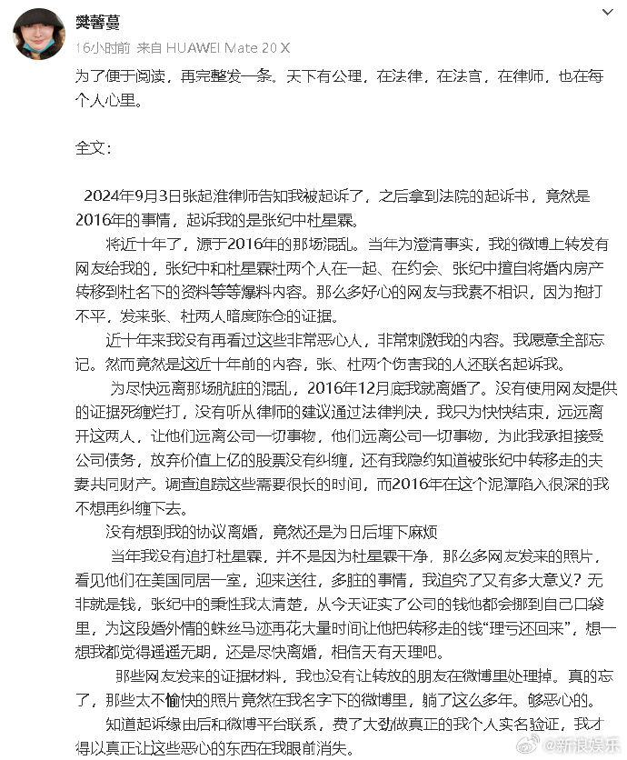 ▲▼74歲名導張紀中被前妻長文指控婚內出軌、轉移財產，雙方隔空喊話。（圖／翻攝自微博）