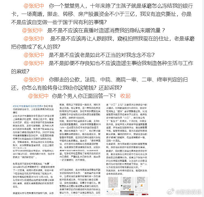 ▲▼74歲名導張紀中被前妻長文指控婚內出軌、轉移財產，雙方隔空喊話。（圖／翻攝自微博）