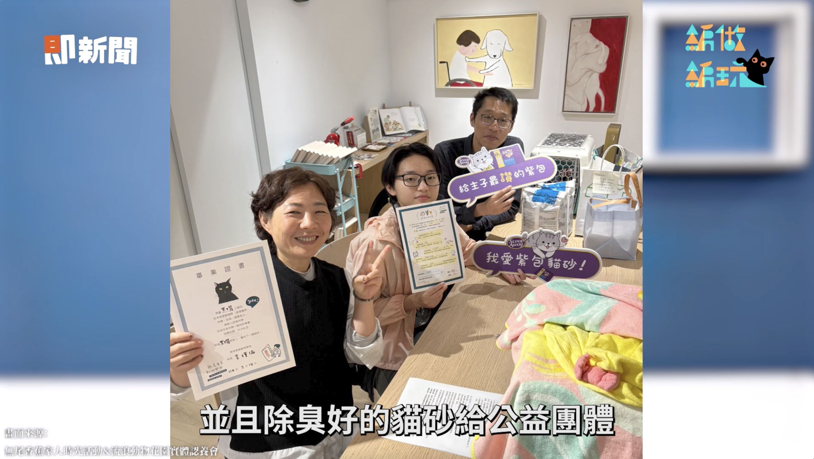 ▲▼Scoop Away,紫包,貓砂,實測,鏟屎,貓奴,送養,貓咪,公益,療癒。（圖／即新聞）