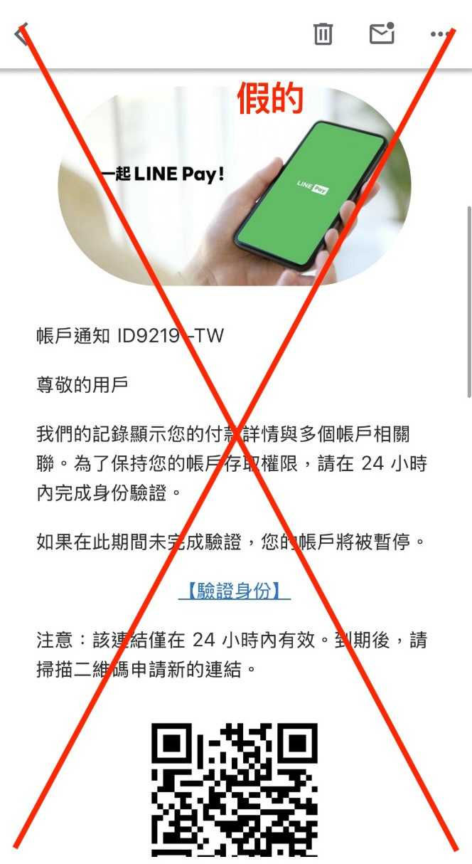 LINE詐騙新招！假冒LINE Pay通知「重複扣款」　存款恐被掏空