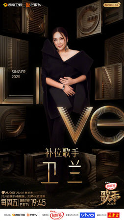 ▲范瑋琪確定參加《歌手2025》補位戰。（圖／翻攝自范瑋琪微博）