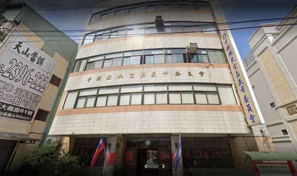 ▲▼中國國民黨嘉義市委員會外觀。（圖／翻攝Google Map）