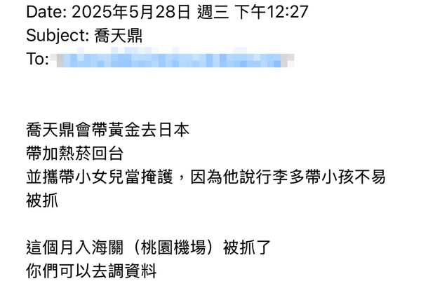 砲兵里長渣黑底／前妻產後隔天跑去買春　里長喬天鼎荒淫事件再加一