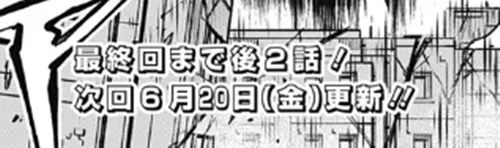 ▲▼怪獸8號。（圖／翻攝自jumpplus）