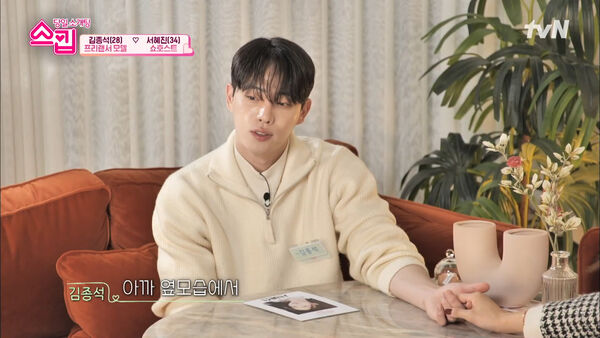 ▲▼29歲模特金鍾碩驟逝3年前參加戀愛實境秀。（圖／翻攝自《SKIP大神探探愛》）