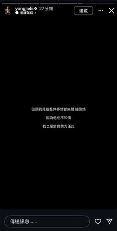 ▲與饅頭媽傳緋聞的張嘉哲發出聲明。（圖／張嘉哲提供）