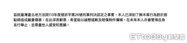 ▲▼影評部落客余尚泓涉性侵，一審被判刑3年10月，上訴二審高院仍在審理，他與女方和解賠償，並在部落格PO道歉聲明但未設標題、行距甚寬。（圖／翻攝部落格《多多看電影》）
