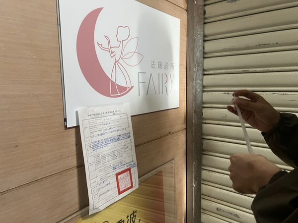 ▲▼開立陳述意見通知書。（圖／北市衛生局提供）