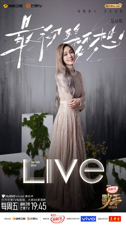 ▲▼范瑋琪今晚出戰《歌手2025》！演唱歌曲曝光。（圖／翻攝自微博）