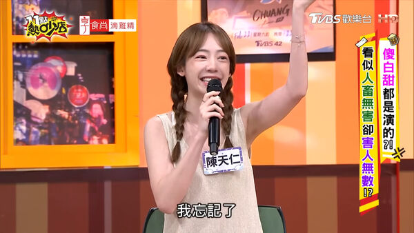 ▲陳天仁遭健身教練性騷！車上強吻摸下體　被問「幾個字」她表情尷尬 。（圖／翻攝自YouTube／11點熱吵店）