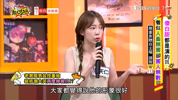 ▲陳天仁遭健身教練性騷！車上強吻摸下體　被問「幾個字」她表情尷尬 。（圖／翻攝自YouTube／11點熱吵店）