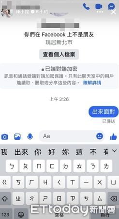 ▲陳男稱被說有癌症，持球報對藥局猛砸。（圖／記者陸運陞翻攝）