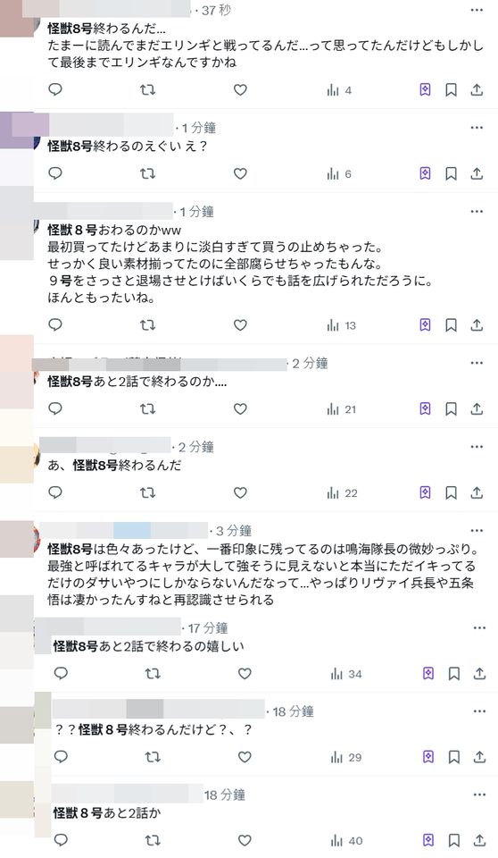 ▲▼怪獸8號。（圖／翻攝自X）